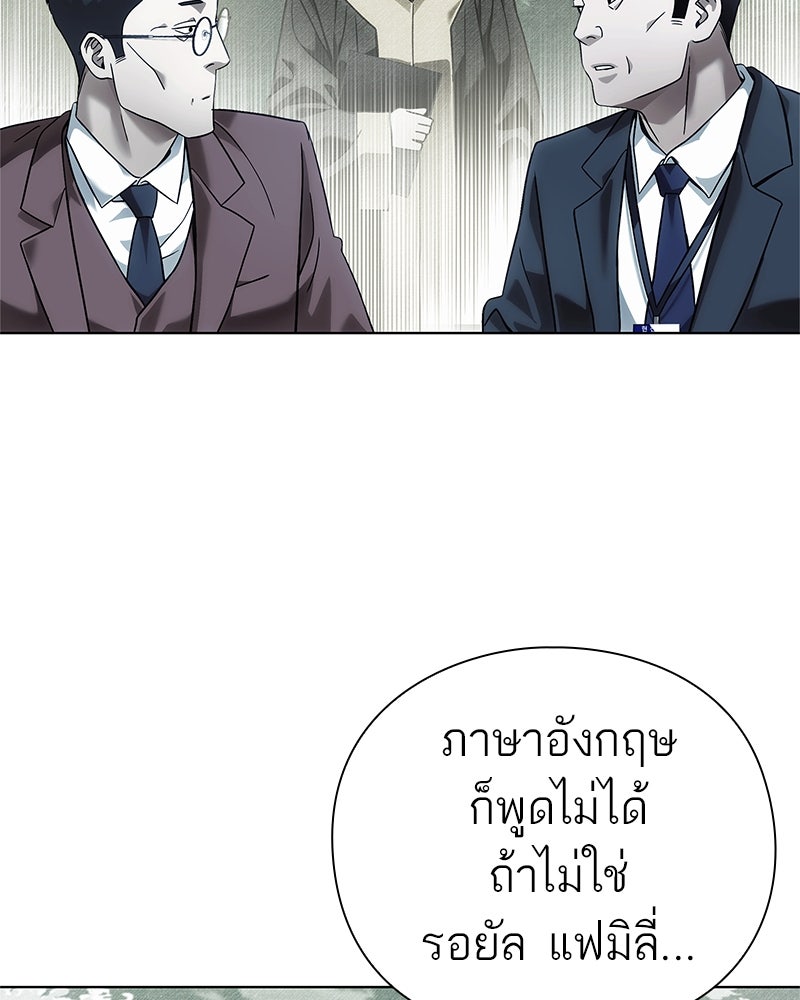 คนออฟฟิศนี้โหงวเฮ้งดีนะครับ - หน้า 35