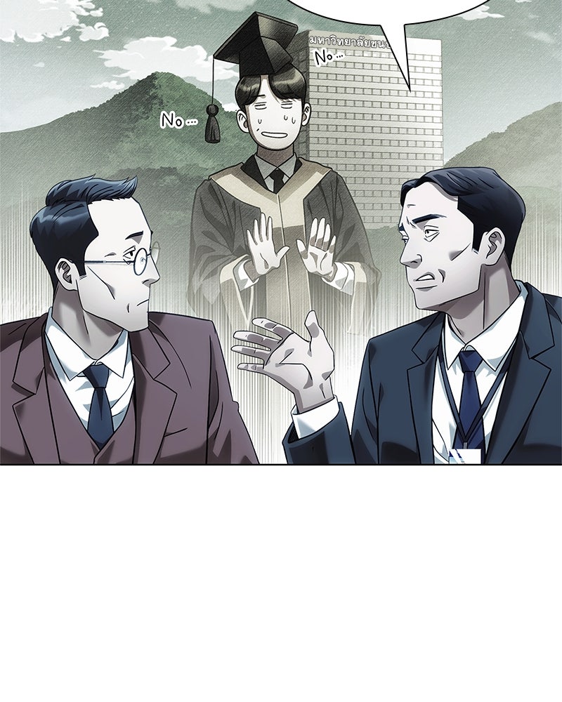 คนออฟฟิศนี้โหงวเฮ้งดีนะครับ - หน้า 36