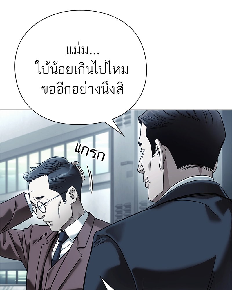 คนออฟฟิศนี้โหงวเฮ้งดีนะครับ - หน้า 37