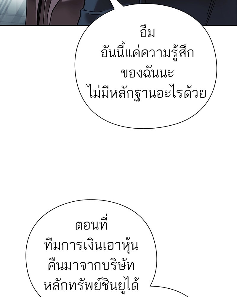 คนออฟฟิศนี้โหงวเฮ้งดีนะครับ - หน้า 38