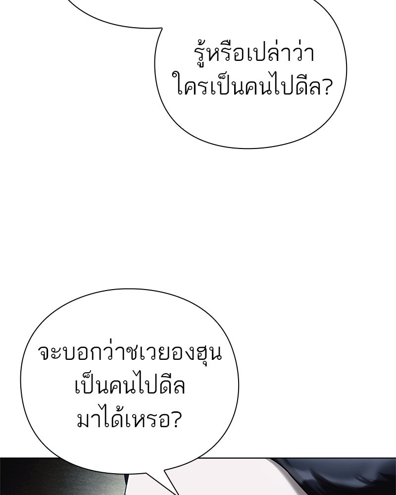คนออฟฟิศนี้โหงวเฮ้งดีนะครับ - หน้า 39