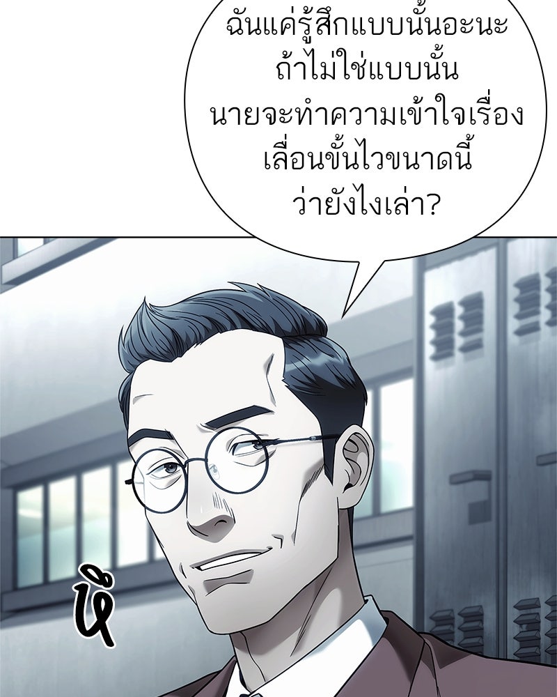 คนออฟฟิศนี้โหงวเฮ้งดีนะครับ - หน้า 41
