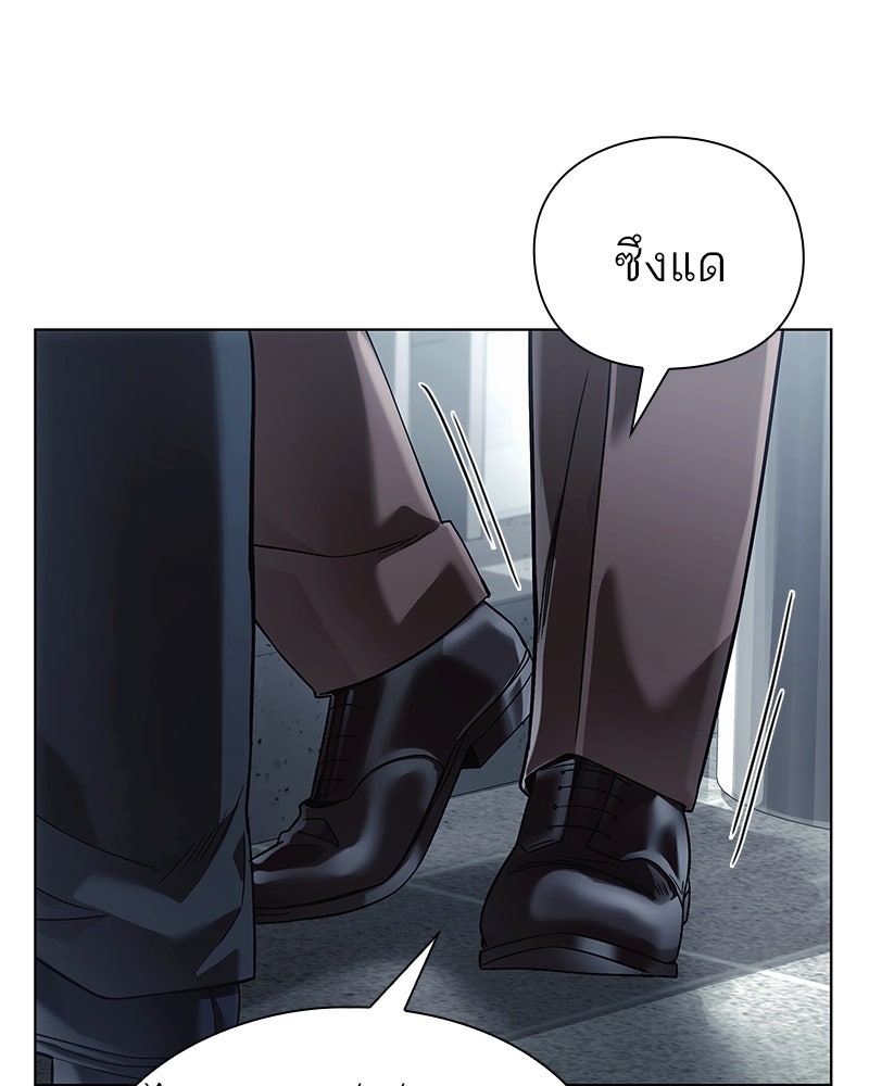 คนออฟฟิศนี้โหงวเฮ้งดีนะครับ - หน้า 44