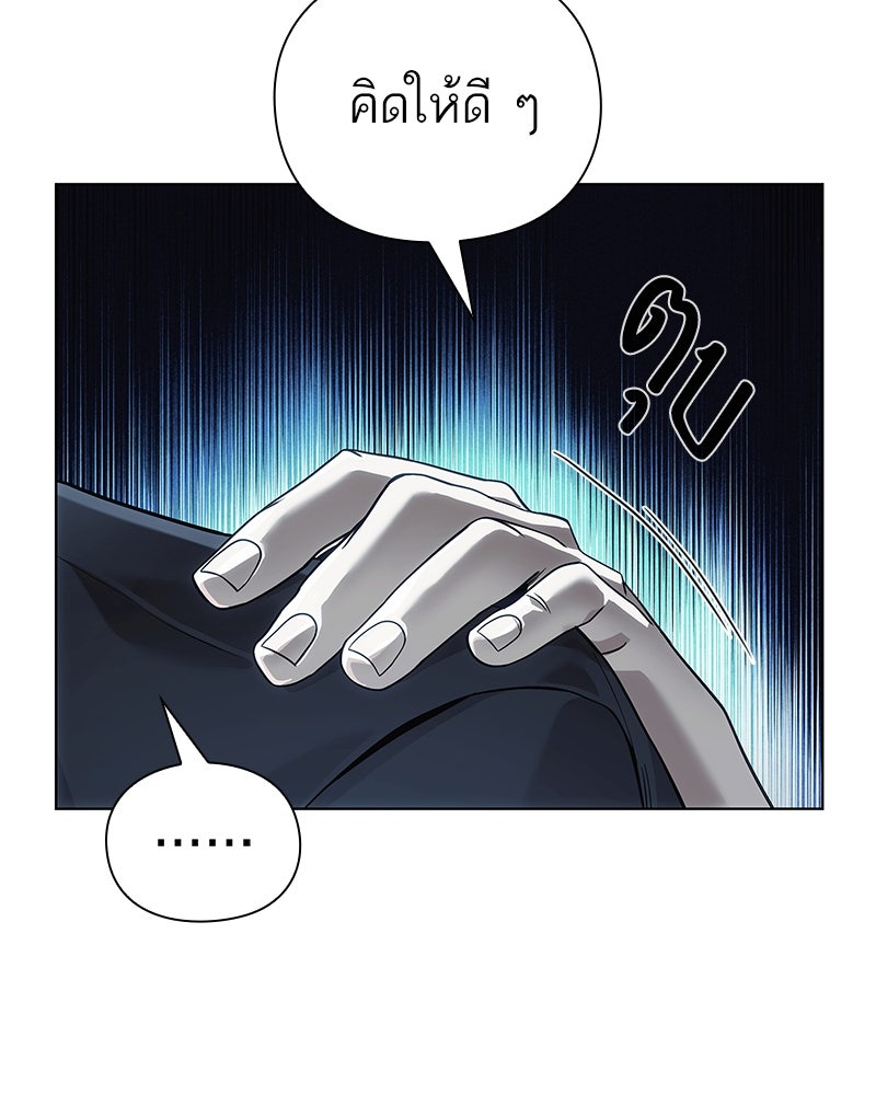 คนออฟฟิศนี้โหงวเฮ้งดีนะครับ - หน้า 47