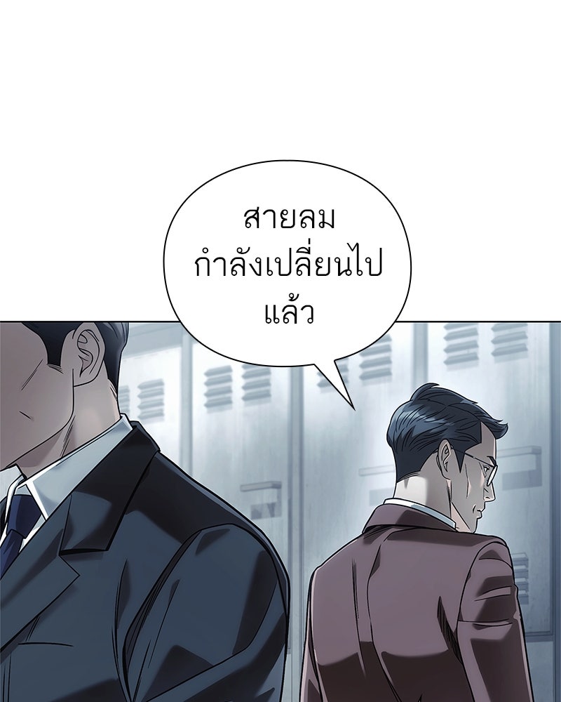 คนออฟฟิศนี้โหงวเฮ้งดีนะครับ - หน้า 48