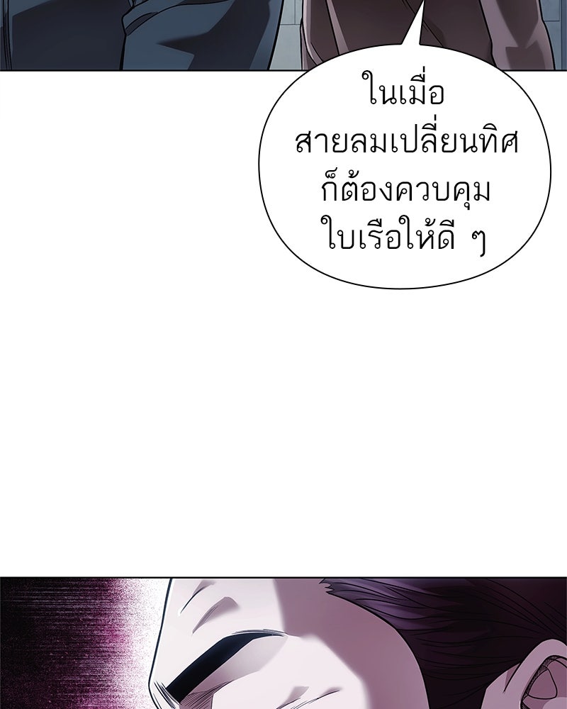 คนออฟฟิศนี้โหงวเฮ้งดีนะครับ - หน้า 49