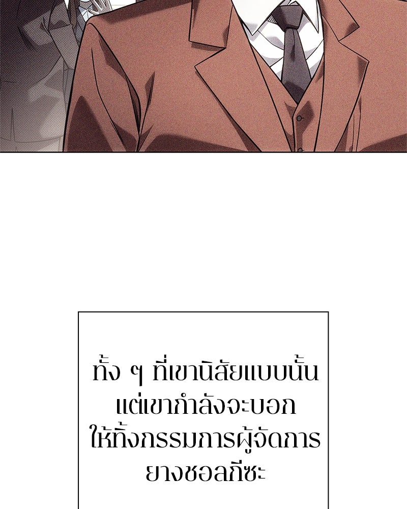 คนออฟฟิศนี้โหงวเฮ้งดีนะครับ - หน้า 52