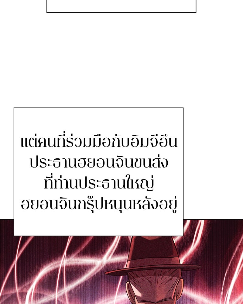 คนออฟฟิศนี้โหงวเฮ้งดีนะครับ - หน้า 53