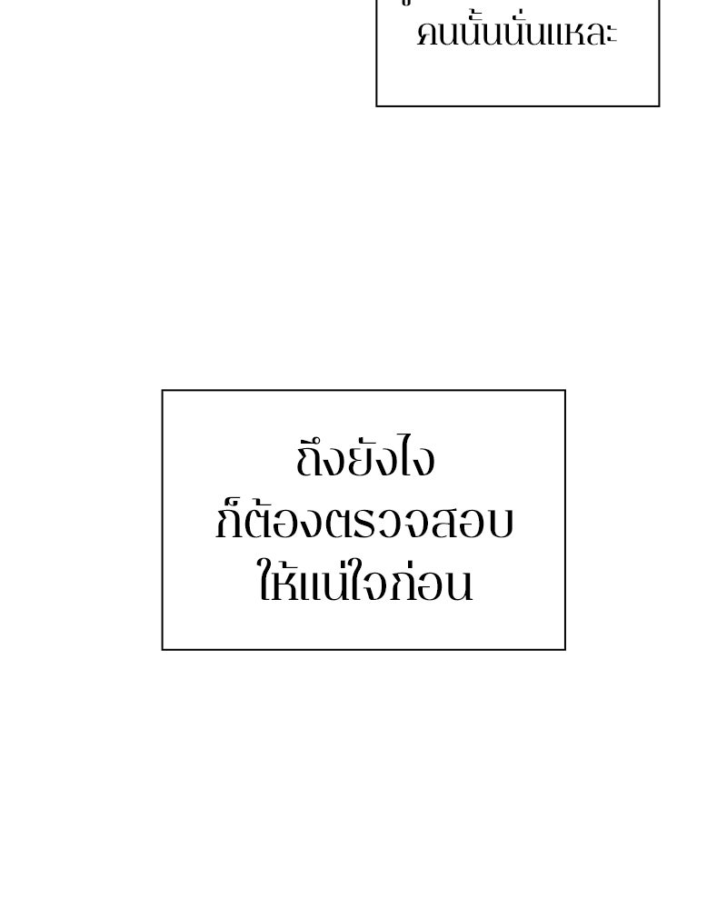 คนออฟฟิศนี้โหงวเฮ้งดีนะครับ - หน้า 55