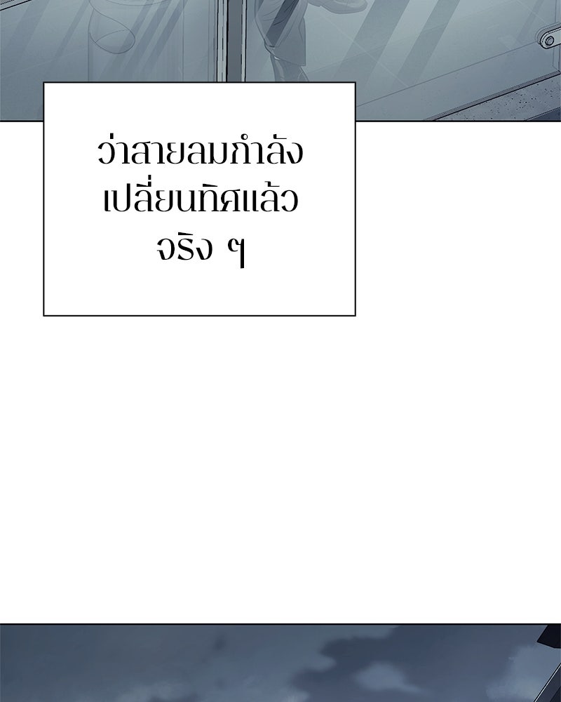 คนออฟฟิศนี้โหงวเฮ้งดีนะครับ - หน้า 57
