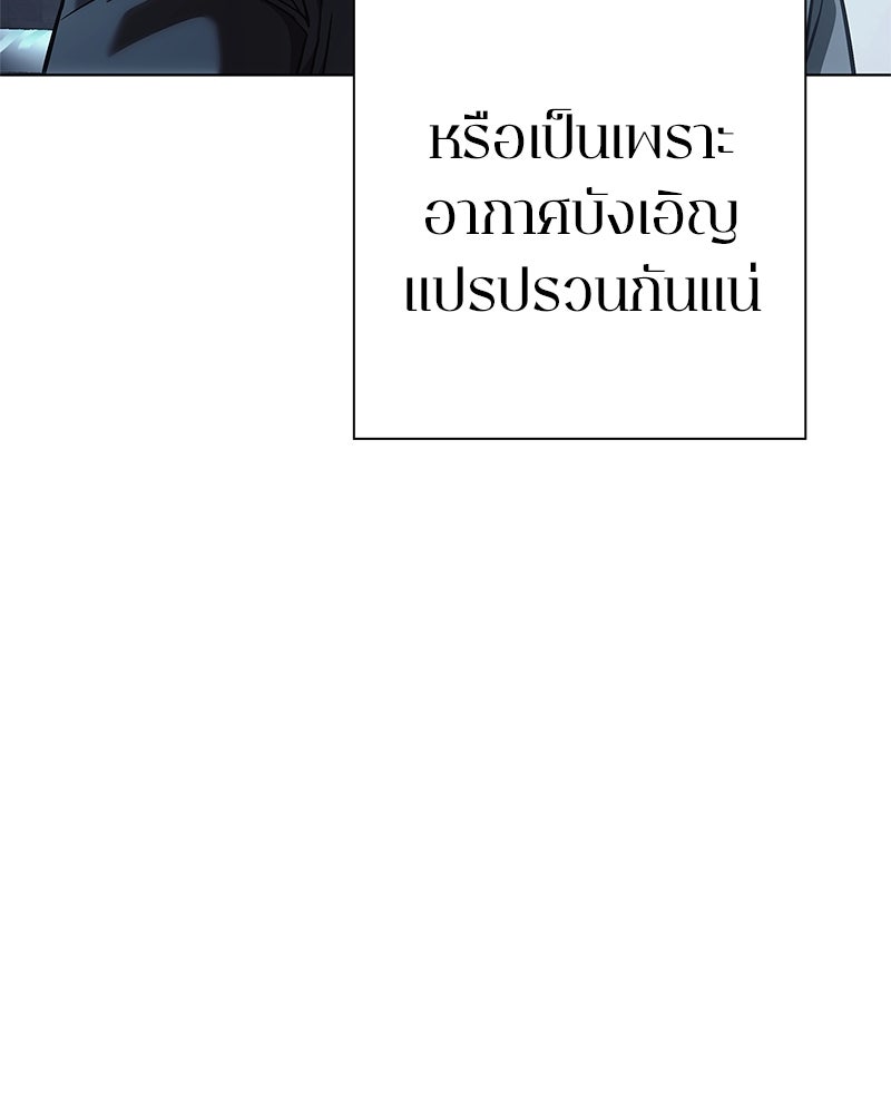 คนออฟฟิศนี้โหงวเฮ้งดีนะครับ - หน้า 59