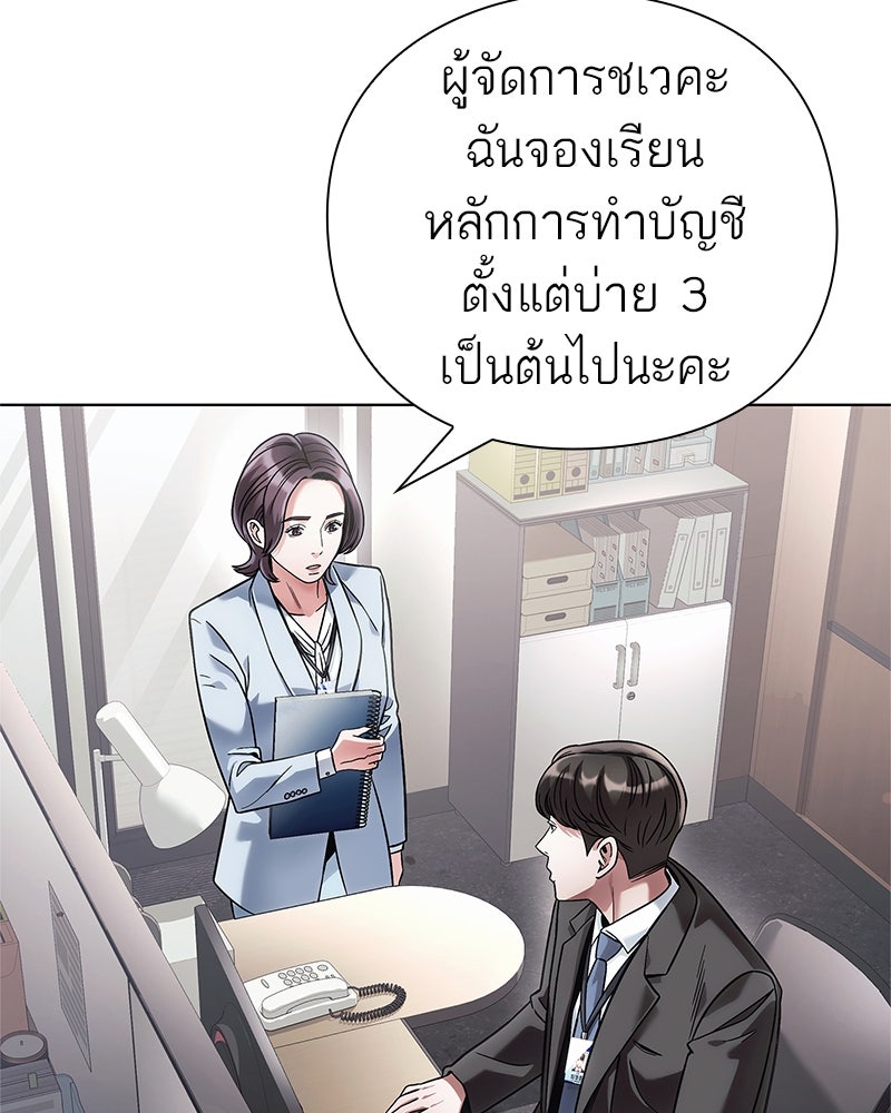 คนออฟฟิศนี้โหงวเฮ้งดีนะครับ - หน้า 64