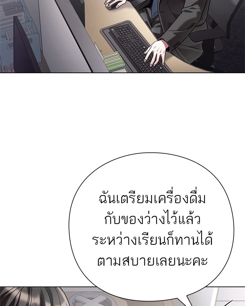 คนออฟฟิศนี้โหงวเฮ้งดีนะครับ - หน้า 65