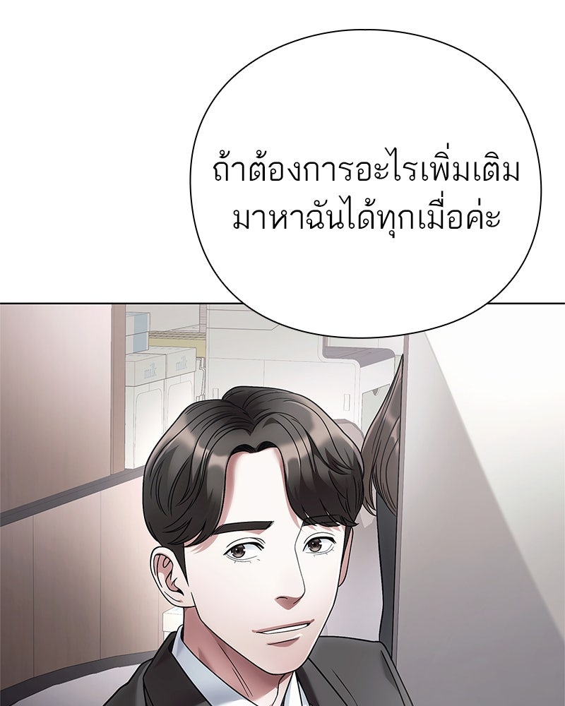 คนออฟฟิศนี้โหงวเฮ้งดีนะครับ - หน้า 67