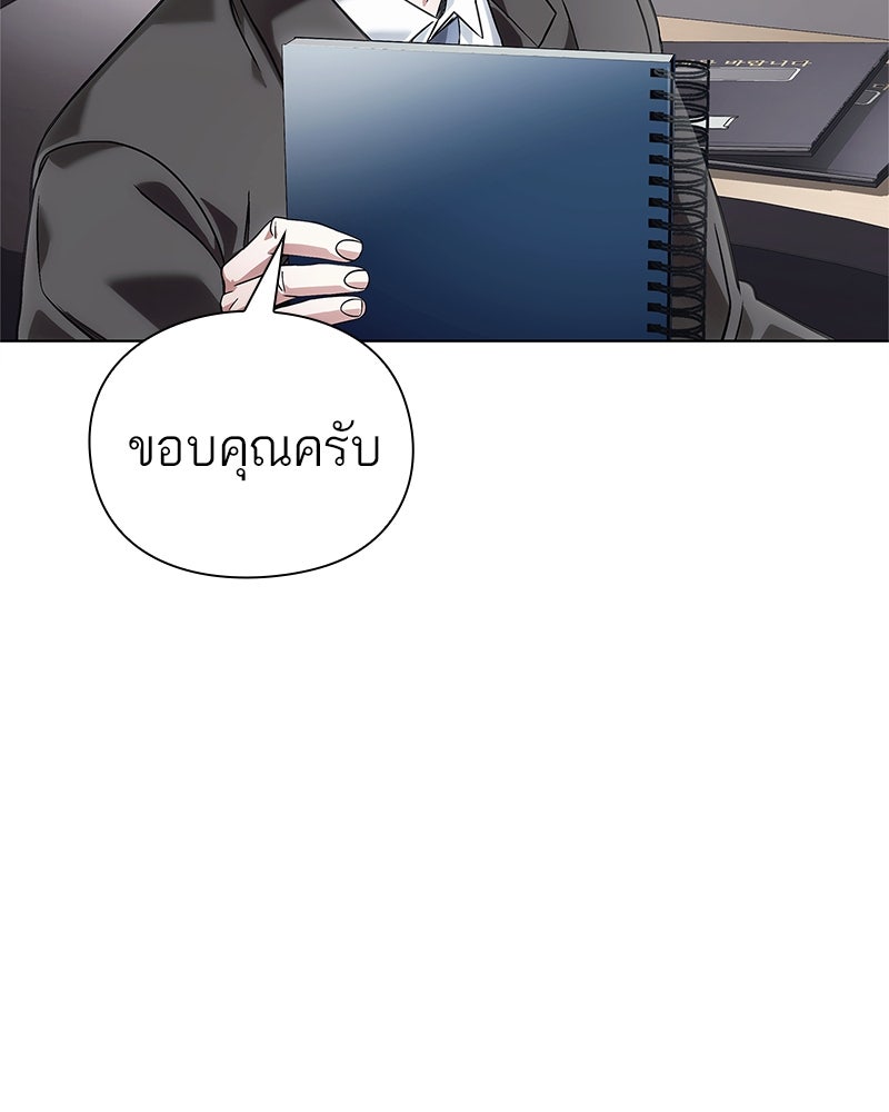คนออฟฟิศนี้โหงวเฮ้งดีนะครับ - หน้า 68
