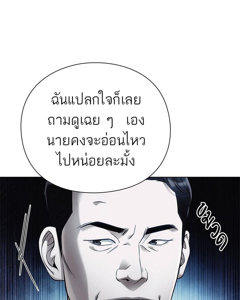 คนออฟฟิศนี้โหงวเฮ้งดีนะครับ - หน้า 7