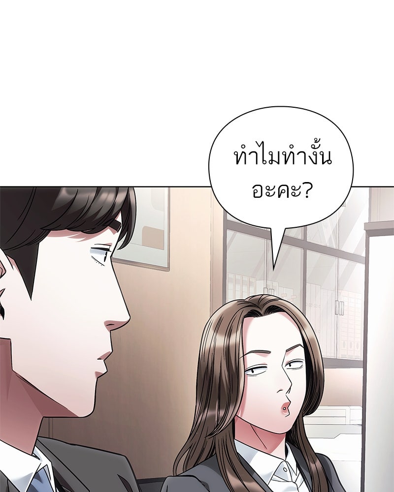 คนออฟฟิศนี้โหงวเฮ้งดีนะครับ - หน้า 70