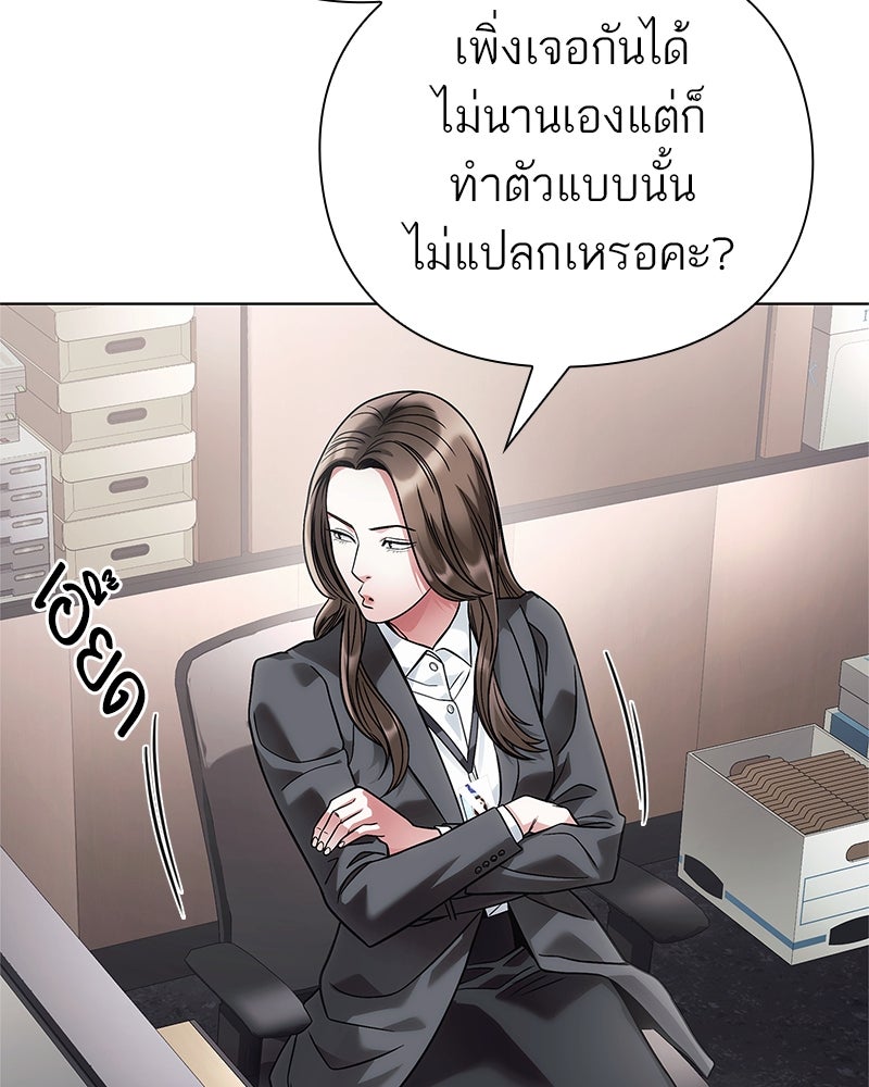 คนออฟฟิศนี้โหงวเฮ้งดีนะครับ - หน้า 72
