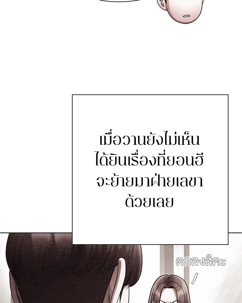 คนออฟฟิศนี้โหงวเฮ้งดีนะครับ - หน้า 74