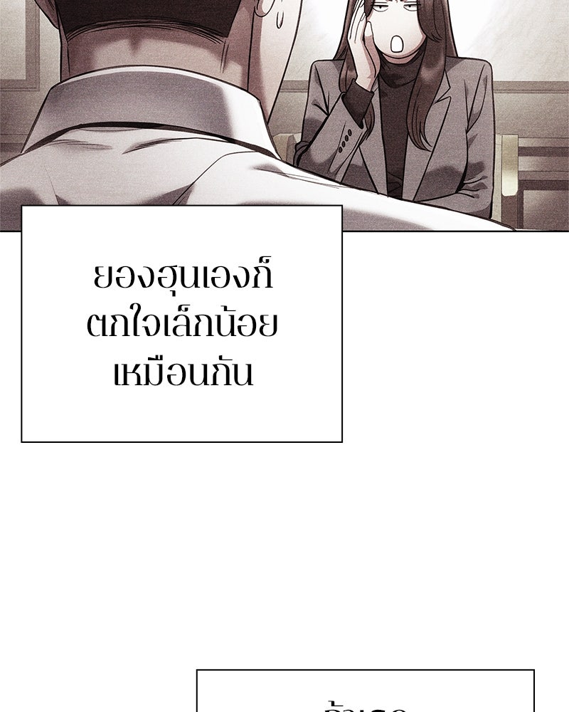 คนออฟฟิศนี้โหงวเฮ้งดีนะครับ - หน้า 75