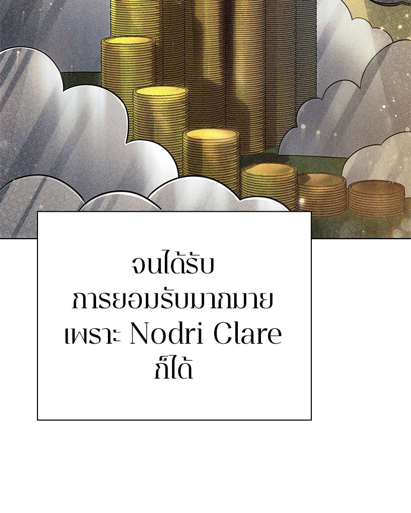 คนออฟฟิศนี้โหงวเฮ้งดีนะครับ - หน้า 77