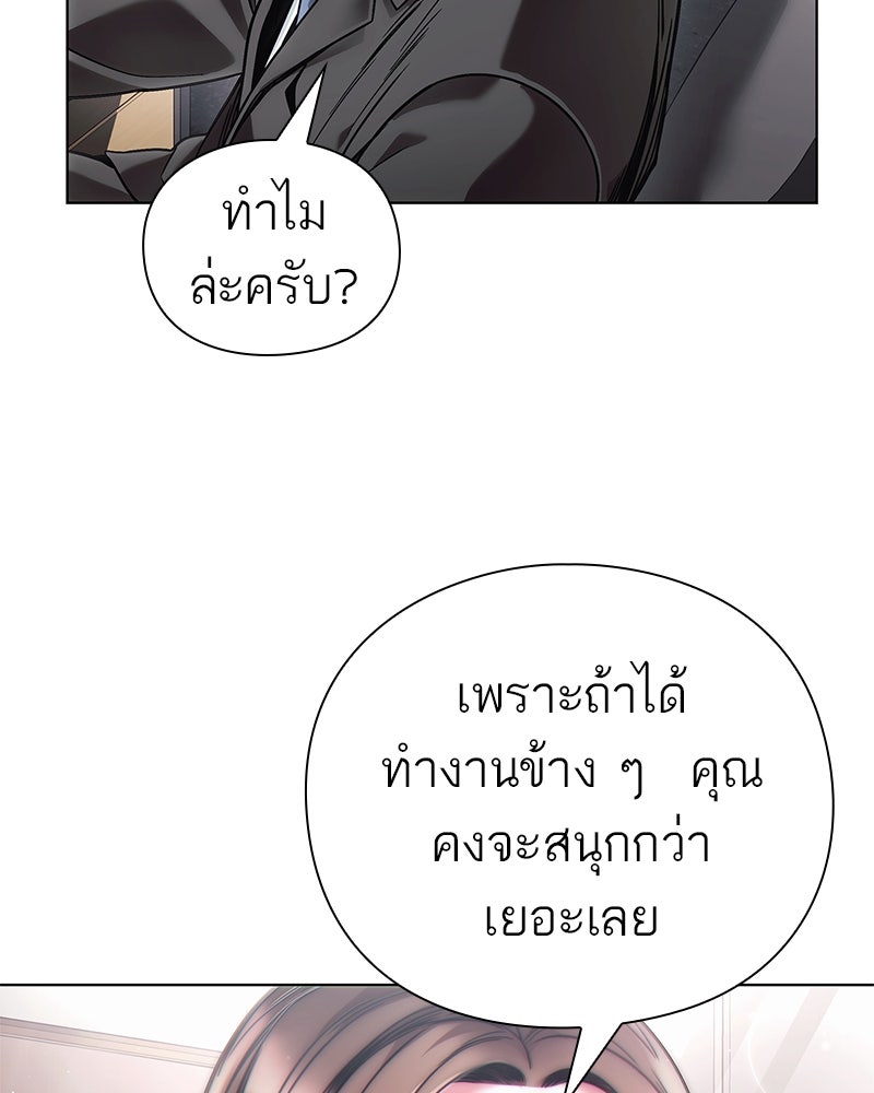 คนออฟฟิศนี้โหงวเฮ้งดีนะครับ - หน้า 79