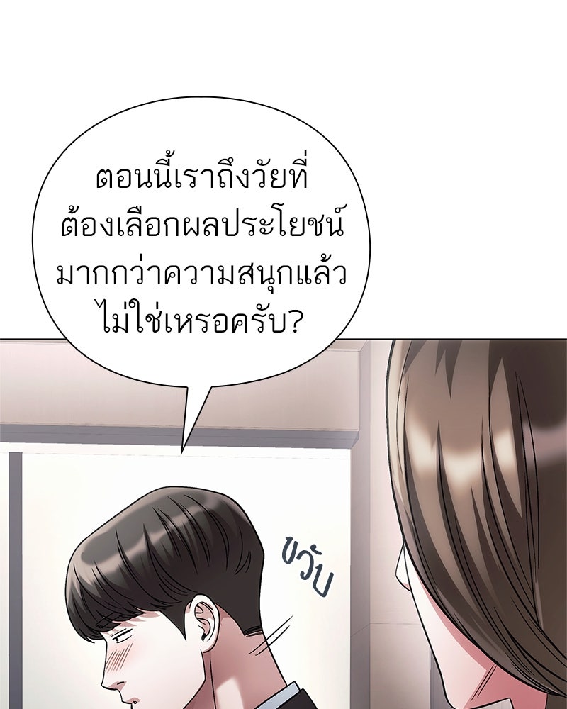 คนออฟฟิศนี้โหงวเฮ้งดีนะครับ - หน้า 83