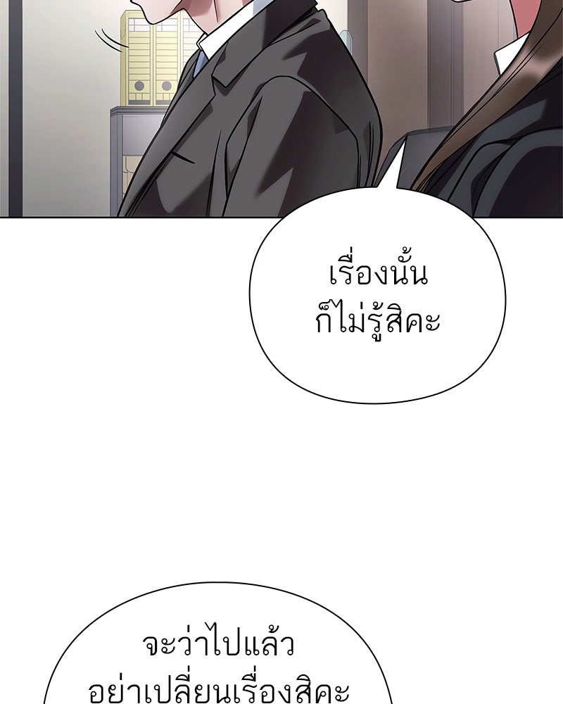 คนออฟฟิศนี้โหงวเฮ้งดีนะครับ - หน้า 84