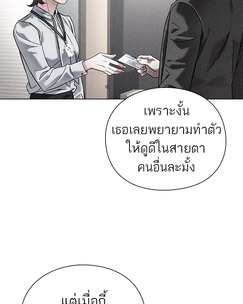 คนออฟฟิศนี้โหงวเฮ้งดีนะครับ - หน้า 87