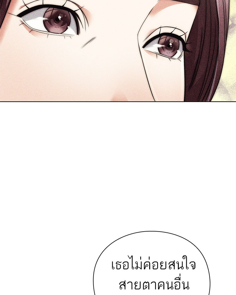 คนออฟฟิศนี้โหงวเฮ้งดีนะครับ - หน้า 92