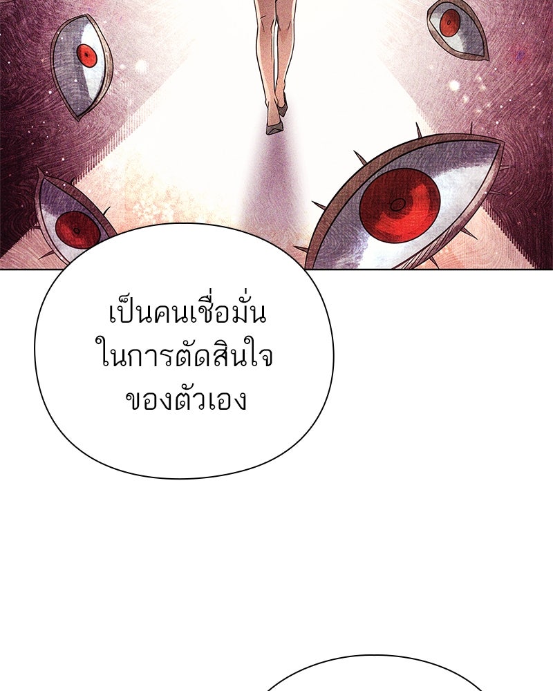 คนออฟฟิศนี้โหงวเฮ้งดีนะครับ - หน้า 94