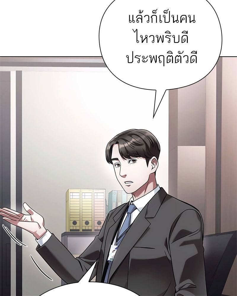 คนออฟฟิศนี้โหงวเฮ้งดีนะครับ - หน้า 95