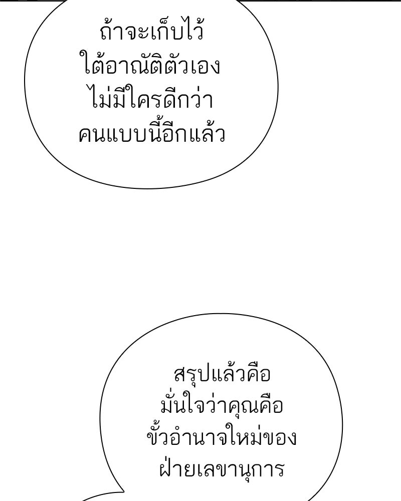 คนออฟฟิศนี้โหงวเฮ้งดีนะครับ - หน้า 96
