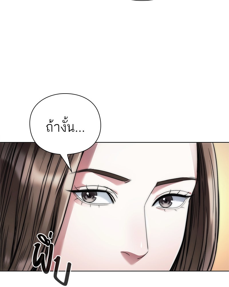 คนออฟฟิศนี้โหงวเฮ้งดีนะครับ - หน้า 98