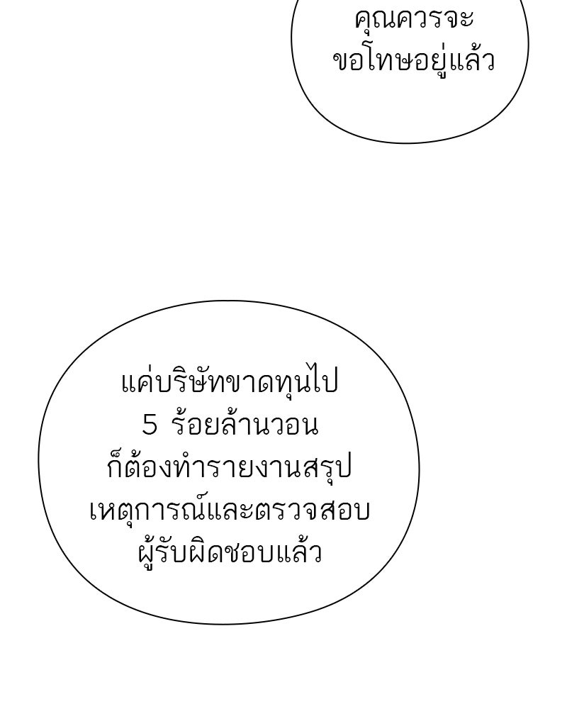 คนออฟฟิศนี้โหงวเฮ้งดีนะครับ - หน้า 10