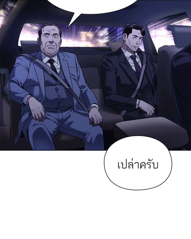 คนออฟฟิศนี้โหงวเฮ้งดีนะครับ - หน้า 102