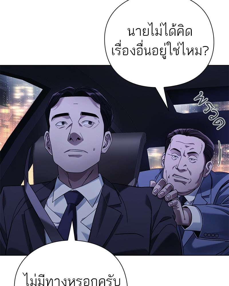 คนออฟฟิศนี้โหงวเฮ้งดีนะครับ - หน้า 115