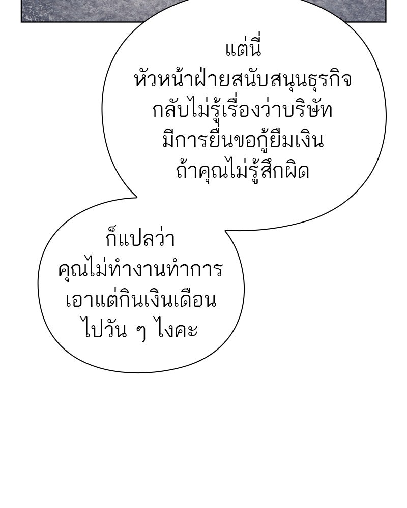 คนออฟฟิศนี้โหงวเฮ้งดีนะครับ - หน้า 12