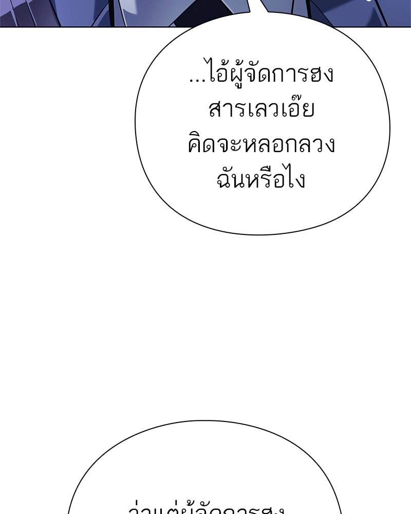คนออฟฟิศนี้โหงวเฮ้งดีนะครับ - หน้า 126