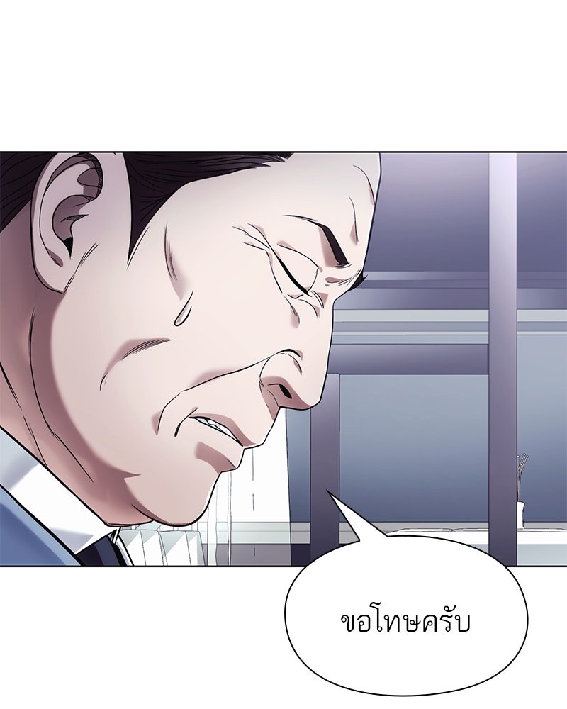 คนออฟฟิศนี้โหงวเฮ้งดีนะครับ - หน้า 13
