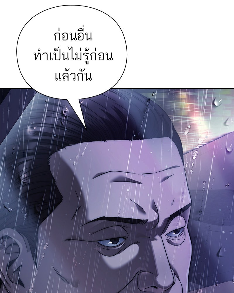คนออฟฟิศนี้โหงวเฮ้งดีนะครับ - หน้า 132