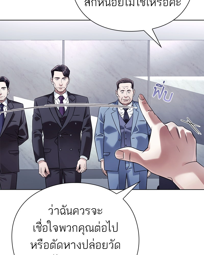 คนออฟฟิศนี้โหงวเฮ้งดีนะครับ - หน้า 16