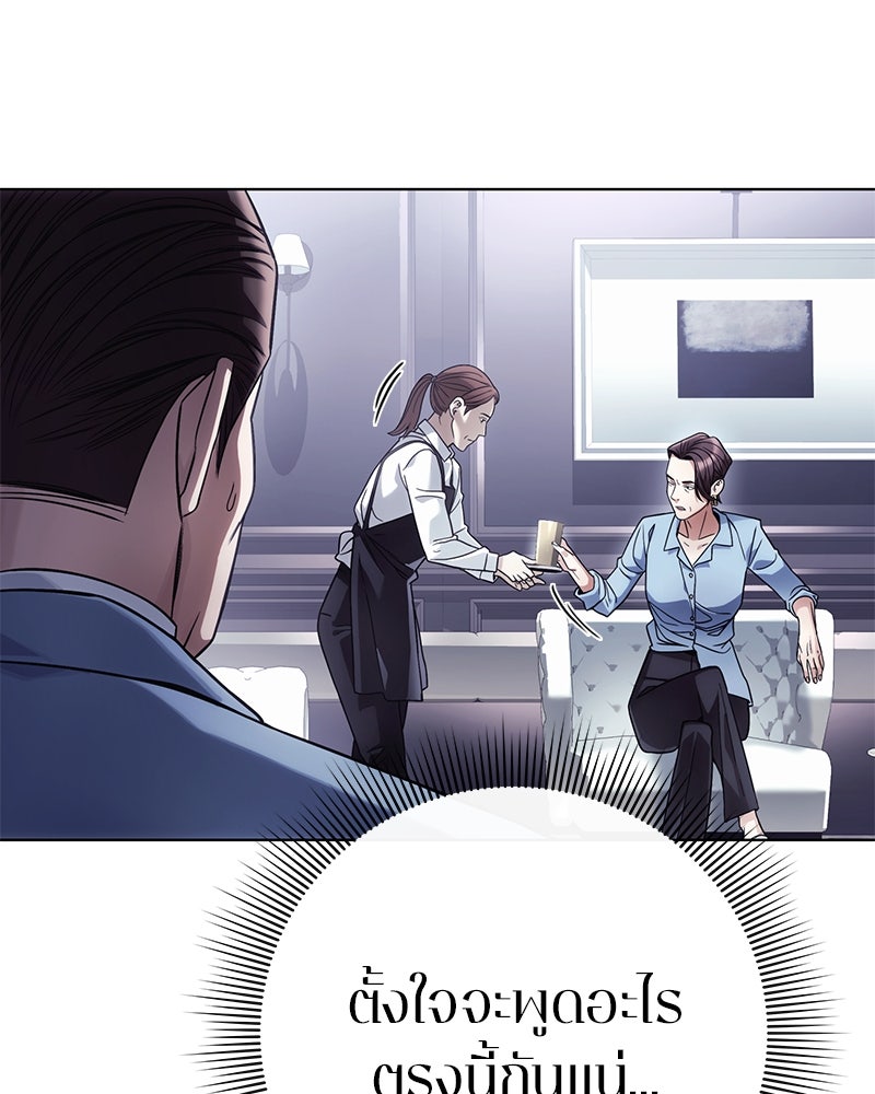 คนออฟฟิศนี้โหงวเฮ้งดีนะครับ - หน้า 20
