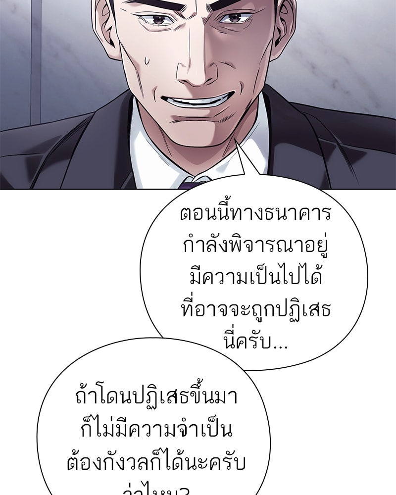คนออฟฟิศนี้โหงวเฮ้งดีนะครับ - หน้า 26