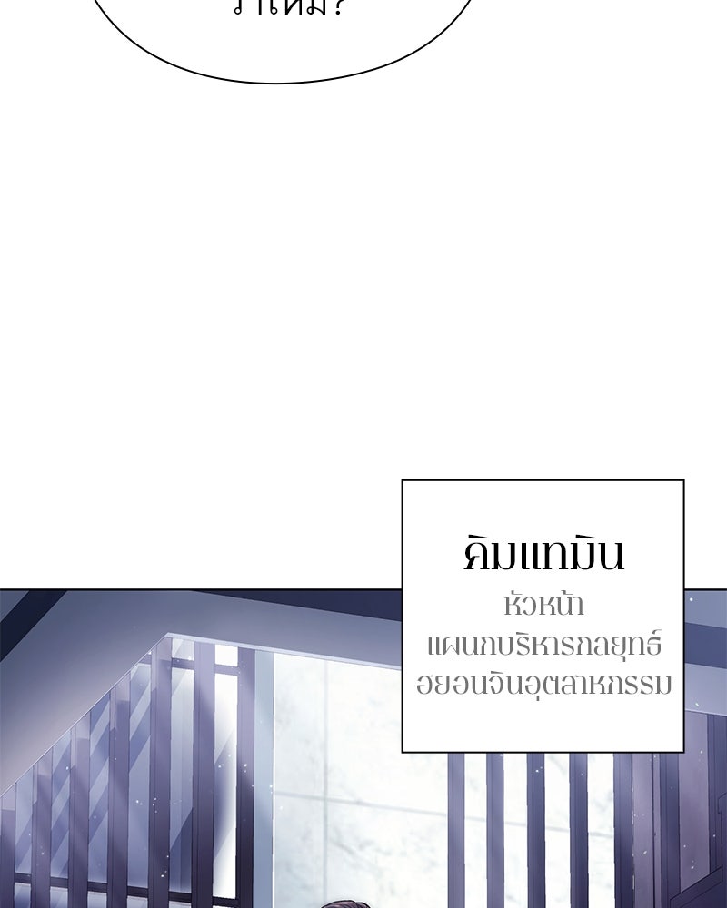 คนออฟฟิศนี้โหงวเฮ้งดีนะครับ - หน้า 27