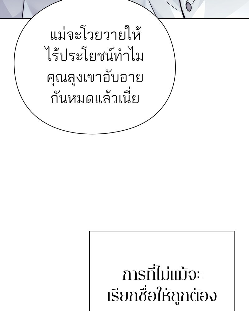 คนออฟฟิศนี้โหงวเฮ้งดีนะครับ - หน้า 30