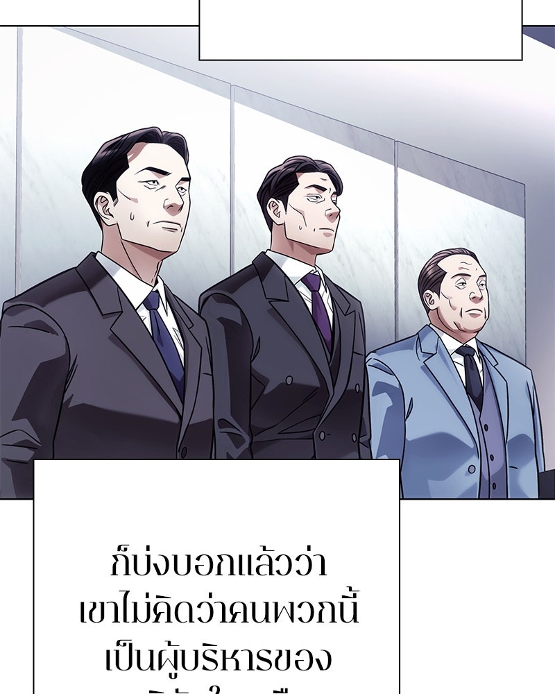 คนออฟฟิศนี้โหงวเฮ้งดีนะครับ - หน้า 31