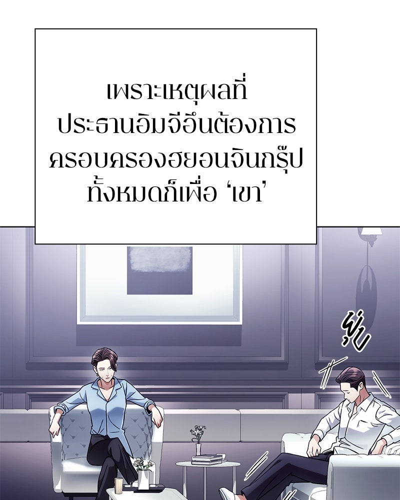 คนออฟฟิศนี้โหงวเฮ้งดีนะครับ - หน้า 33