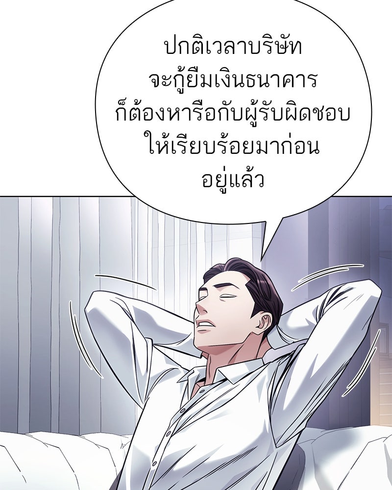 คนออฟฟิศนี้โหงวเฮ้งดีนะครับ - หน้า 36