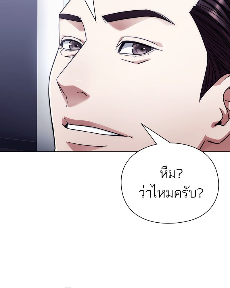 คนออฟฟิศนี้โหงวเฮ้งดีนะครับ - หน้า 38